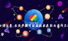 要在tpWallet里设置和发行代