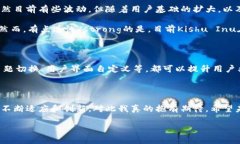 在提到Kishu和TPWallet时，可