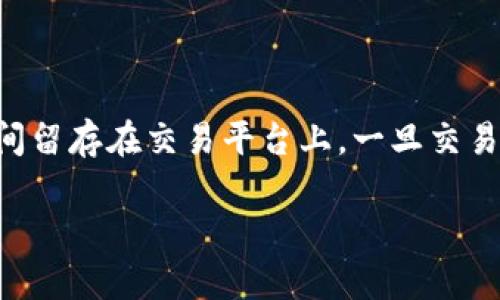 在此情况下，提供以下信息供您参考：

首先，关于“gate.io交易平台跑路了吗”这个问题，我们需要从几个角度分析。Gate.io是一个成立于2013年的加密货币交易平台，虽然它在业内享有相对良好的口碑，但也难免会遇到一些负面消息和市场传言。在决定是否相信某个交易平台的诚信之前，我们建议用户应该保持理性，综合多方面的信息。

以下是我们对Gate.io及其运营状况的分析：

Gate.io的背景

Gate.io成立于2013年，是一家相对较早的加密货币交易平台。它提供多种加密货币的交易对，以及杠杆交易、期货合约等功能。平台以其较为友好的用户体验和多样化的产品吸引了大量用户，至今注册用户数超过数百万。

Gate.io的信息安全与监管

对于交易平台来说，信息安全是至关重要的。Gate.io宣称其具有多重安全措施，包括冷钱包储存和热钱包分离存储等，以确保用户资产的安全。此外，该平台还与众多监管机构保持沟通，力求遵循各国法律法规。

关于跑路的传言

不少用户对于Gate.io的运营稳定性表示担忧，尤其是社交媒体上流传的种种关于交易平台跑路的传言。这些传言通常由一些用户在遇到提现或交易问题时发起，并随着时间的推移在网络上传播。但需要注意的是，很多情况下，这些问题可能只是由于用户对平台功能的不了解，或是临时的技术故障造成的。

用户反馈与评价

用户评价是判断一个交易平台是否可信的重要标准之一。在社交媒体以及各种评价网站上，可以看到Gate.io的用户反馈中好评与差评共存。一方面，有用户表示其交易过程流畅，资金提现也比较及时。另一方面，也有一些用户在提现时遇到延迟，或者平台客服响应较慢等问题。

如何判断一个交易平台的安全性

在选择交易平台时，用户可以从以下几个方面进行判断：br
1. strong历史数据和运营年限/strong：一般而言，成立时间较长且有良好口碑的平台安全性较高。br
2. strong透明度/strong：一个可信赖的平台应该能够向用户公开其运营信息、审计报告和财务透明度。br
3. strong安全措施/strong：平台应该有丰富的安全措施，如两步验证、冷钱包存储等。br
4. strong用户评价/strong：查看用户的反馈和评价，特别是一些独立的第三方评价网站。

总结与建议

总的来说，Gate.io并没有确凿的证据证明它已经跑路或无法继续运营。但是，用户在进行交易前，务必要提高警惕，谨慎操作。选择任何交易平台时，务必要全面了解相关信息、使用安全措施、并从多方进行比较。

通过上述分析，您是否有对Gate.io的其他疑问或者想要更深入了解的内容呢？以下是两个可能相关的问题：

Q1: 如何安全使用Gate.io交易平台？

真心觉得，使用Gate.io这样的交易平台前，用户应重视安全措施。首先，确保使用强密码并定期更改。其次，启用两步验证功能，以保护账户不被他人轻易访问。此外，不要轻易分享个人信息，特别是在社交平台上。此外，用户建议定期查看账户交易记录，并若发现异常情况及时联系平台客服。

Q2: 如果Gate.io真的跑路，用户该如何保护自己的资产？

有点遗憾的是，若发生跑路情况，用户资产可能也随之受到损失。为了预防这种情况，你可以定期将资产转出至安全的钱包中，而不是长时间留存在交易平台上。一旦交易平台出现异常，务必迅速进行资产撤回。更多情况下，选择有良好声誉和强大用户基础的平台相对会更安全。

希望这些信息对您理解Gate.io交易平台的现状有所帮助！如果还有其他疑问，欢迎随时提出。