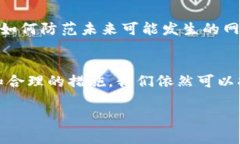 在处理tpWallet被翻的情况时