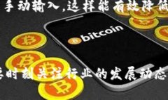 中本聪tpWallet提币教程：未