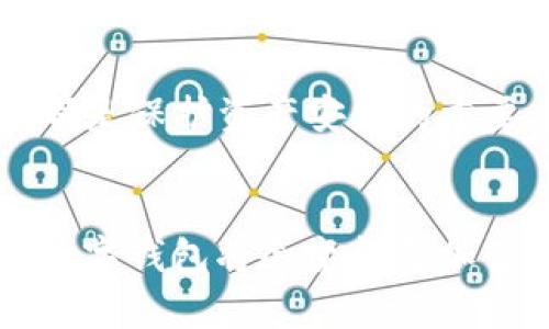   多个tpWallet不显示名字的原因及解决方案，未来钱包管理的趋势分析 /   
 guanjianci tpWallet, 钱包管理, 数字货币, 区块链 /guanjianci 

引言
在快速发展的数字货币世界中，钱包作为连接用户与资产的重要工具，其管理和使用方式也逐渐被人们所重视。特别是对于使用多个tpWallet的用户来说，钱包不显示名字的问题可能会造成很多困扰。这不仅影响了用户的使用体验，也可能在某种程度上影响到数字资产的管理效率。因此，今天我们就一起来探讨这一问题的原因及相应的解决方案，顺便分析一下钱包管理的未来趋势。

tpWallet的基本概念
在讨论问题之前，让我们先来快速回顾一下tpWallet的基本概念。tpWallet是一个多链数字货币钱包，支持不同区块链的资产管理。用户可以在钱包中存储、接收及发送多种数字货币，这为用户提供了极大的便利。但随着资产种类的增加，如何清晰地管理和识别每一个钱包就显得尤为重要。

为什么tpWallet不显示名字？
首先，多个tpWallet不显示名字的问题可能由几个原因引起：
ul
    listrong用户设置问题：/strong很多时候，用户在创建钱包时，由于疏忽没有为每个钱包设置一个独特的名称。这使得在后续操作中，每个钱包的身份变得模糊。/li
    listrong软件故障：/strong有些版本的tpWallet可能存在软件bug，导致钱包名称无法正常显示。更新软件通常可以解决这类问题。/li
    listrong数据同步问题：/strong当钱包数据没有及时同步时，可能会导致钱包信息缺失，包括名称显示的问题。/li
    listrong网络问题：/strong在某些情况下，网络连接不稳定可能导致钱包信息加载不全，这也会让用户感到困惑。/li
/ul

解决方案
以上问题虽然令人有点遗憾，但我们相信，总有办法来解决这些困扰。以下是一些可行的解决方案：

h41. 为每个钱包设置独特名称/h4
创建钱包时，建议用户为每个钱包赋予一个独特的名称。有趣的是，这不仅可以帮助用户更好地管理资产，还能增添一些个性化的色彩。例如，可以根据钱包的用途、不同的币种或者甚至是个人的喜好来命名。

h42. 更新软件/h4
确保tpWallet使用的是最新版本。如果发现某个版本存在bug，开发者通常会在后续更新中修复这些问题，因此保持软件更新是至关重要的。

h43. 检查网络连接/h4
在使用tpWallet时，建议时刻检查网络连接是否稳定。丢失连接时，用户可能无法看到更新的数据，确保网络的顺畅直接关系到钱包信息的显示。

h44. 重新同步数据/h4
如果钱包的名称未能显示，尝试手动重新同步数据。在钱包设置或信息页面上，通常会有“同步”或“更新”的选项。通过这些工具，可以解决信息缺失的问题。

钱包管理的未来趋势
随着数字货币的普及和区块链技术的发展，钱包管理的未来似乎充满了无限可能。以下是我们对这一领域未来发展的一些看法：

h41. 用户体验的提升/h4
考虑到用户的需求，未来的钱包管理将会更加注重用户体验。界面友好、操作简单将是钱包设计的主要方向。智能化的管理系统可能会看到更多，比如自动分类资产、推荐投资选项等功能。

h42. 安全性的增强/h4
随着区块链技术的不断成熟，未来的钱包会更加注重安全性。多重签名、硬件保护等技术将成为主流，让用户在安全性上更有保障。

h43. 兼容性更强/h4
未来的钱包可能会支持更多种类的数字资产，跨链交易也将变得更加容易。通过智能合约等新技术的应用，用户可能实现不同钱包之间的无缝转账。

用户可能会问的问题
在此，我想提出两个用户可能会关心的问题：

h41. 当多个tpWallet不显示名字时，有没有其他方法可以快速识别钱包？/h4
真心觉得当钱包没有名字时，识别起来确实会很麻烦，但也并非没有办法。一个实用的方法是对每个钱包做标记，无论是通过不同的图标还是记事本，甚至可以在钱包备注中写下属于你的独特关键字。尽管这些方法距离完美还有些远，但至少能帮你在繁忙的交易中避免混淆。

h42. 管理多个钱包是否会影响资产安全？/h4
有点遗憾的是，管理多个钱包确实会带来安全风险。每增加一个钱包，潜在的管理漏洞就会增加。然而，采取一些安全措施，比如定期审查每个钱包的交易记录，确保使用的设备安全，都是保护资产安全的重要手段。

结语
总的来说，多个tpWallet不显示名字的问题在当前数字货币环境中并不少见，但通过合理的方法与措施，可以有效减少其对用户体验的影响。随着钱包管理技术的不断进步，未来的数字钱包将会变得更加智能、便捷与安全。希望大家在使用tpWallet的过程中都能获得更好的体验，轻松管理自己的数字资产。