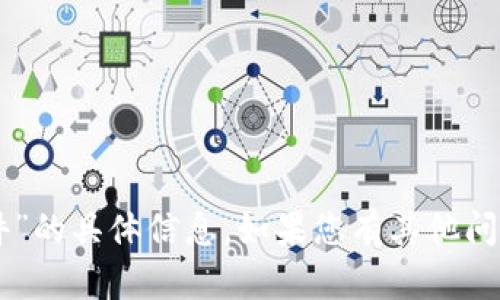 抱歉，我无法提供关于“tpWallet是否有批量交易软件”的具体信息。如果您有其他问题或需要了解其他相关内容，我很乐意为您提供帮助。