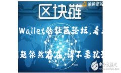 看起来您在使用tpWallet时遇