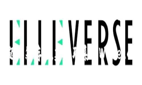 关于“tpWallet币币兑换怎么打不开”的问题，可能涉及多个方面的原因，以下是一些可能的解决方案及对应的解释：

### 1. 网络连接问题
检查网络连接
首先，确保你的设备已连接到互联网。有时候，网络不稳定或信号弱会导致应用无法正常打开或者加载。可以尝试切换网络，比如从Wi-Fi切换到4G，或者反之，看看是否可以解决问题。

### 2. 应用更新
检查应用更新
确保你使用的是最新版本的tpWallet。如果没有更新到最新版本，可能会出现兼容性问题，这也可能导致币币兑换功能无法使用。你可以在应用商店中查看是否有可用的更新，并进行安装。

### 3. 清除应用缓存
清除应用缓存
一些应用在使用过程中会产生缓存数据，如果这些数据损坏，可能会导致应用运行不稳定。在设备的设置中找到tpWallet，清除缓存，然后重启应用，看是否能够解决问题。

### 4. 服务器问题
确认服务器状态
有时候，应用无法打开可能是因为其服务器出现了问题。你可以查看tpWallet的官方网站或社交媒体，了解是否有维护通知或服务器故障的公告。如果是服务器问题，只需等待官方修复即可。

### 5. 账户问题
确认账户状态
如果你的账户存在异常，比如被冻结或遇到安全问题，可能会影响币币兑换功能。建议查看你的账户状态，必要时可以联系tpWallet的客服获取帮助。

### 6. 手机设置
检查手机设置
有时，手机的安全设置或应用权限可能会限制tpWallet的正常运行。检查你的手机设置，确保已授予tpWallet所需的所有权限，清除设备上的不必要应用程序，并进行重新启动。

### 7. 重新安装
重新安装应用
如果以上方法都没有有效解决问题，可以考虑卸载tpWallet并重新安装。一些应用的重装可以解决许多潜在的问题，尤其是与应用本身的配置或数据相关的问题。

### 8. 社区和论坛
查阅社区和论坛
如果依然无法解决你的问题，可以查阅一些加密货币相关的社区或论坛，看看其他用户是否也遇到类似的问题，他们的解决方案可能对你有所帮助。

通过以上方法，希望你可以顺利解决tpWallet币币兑换打不开的问题。如果问题仍然存在，建议联系tpWallet的客服支持以获得更专业的帮助。