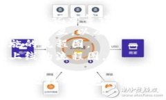 区块链钱包开发涉及多个