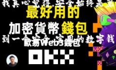 tpWallet余额查询功能详解与