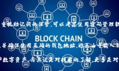 tpWallet的助记词是一个关键