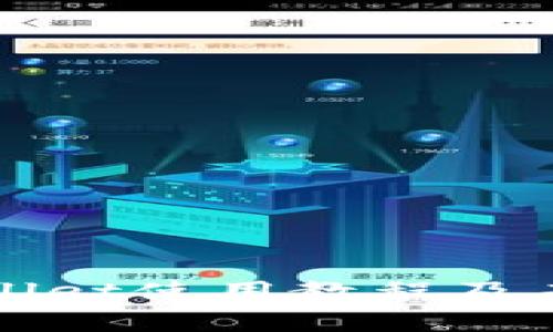 电脑版tpWallet使用教程及未来发展趋势