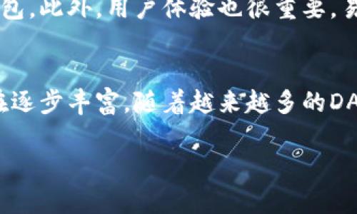 关于“tpWallet有没有zsc”的问题，我们可以从以下几个方面进行探讨：

tpWallet简介
tpWallet是一款流行的数字货币钱包，用户可以安全地存储和管理各种数字货币资产。随着区块链技术的不断发展，数字货币钱包的需求也在逐渐增加，越来越多的人开始关注如何选择和使用这些工具。tpWallet以其用户友好和高安全性而受到广泛欢迎，它支持多种主流加密货币，包括比特币、以太坊等。

ZSC是什么？
ZSC是Zilliqa的原生代币，Zilliqa是一个以高吞吐量和可扩展性著称的区块链项目。ZSC旨在为去中心化应用提供支持，并提高智能合约的执行效率。随着DeFi和DApp的兴起，ZSC作为Zilliqa生态系统中的关键资产，其需求也在逐步增加。

tpWallet与ZSC的支持情况
关于tpWallet是否支持ZSC，目前的信息显示，tpWallet并不直接支持ZSC。不过，随着钱包功能的不断更新，未来或许会有新的支持添加。因此，如果你是ZSC的投资者，可以定期检查tpWallet的更新日志，或者直接与tpWallet的客服沟通，了解最新的支持情况。

选择数字钱包时的考虑因素
对于数字货币投资者而言，选择钱包时需要考虑多个方面，包括钱包的安全性、支持的货币种类、用户体验以及开发团队的信誉等。在这方面，tpWallet凭借其多种安全措施和良好的用户反馈，吸引了不少用户的青睐。然而，用户也需要密切关注支持币种的更新，确保能在一个平台上管理多种资产。

未来的发展趋势
随着区块链技术的不断演进，我们可以预见到数字货币钱包将会越来越智能化和个性化。未来的钱包可能会整合更多的功能，例如交易所、借贷、资产管理等，成为用户数字金融生活的核心之一。同时，更高的安全性功能也会被持续增强，以适应用户对安全和隐私的日益增长的关注。

相关问题讨论

h4问题1：如何选择适合自己的数字货币钱包？/h4
选择数字货币钱包时，首先要评估自己的需求。如果你是一个活跃的交易者，可能需要选择一个支持多种货币，且交易手续费相对较低的钱包；如果你主要是长期持有，则可以考虑安全性更高的冷钱包。此外，用户体验也很重要，易于操作的界面能让人在使用时更加顺畅。有点遗憾的是，许多时候用户在选择时只关心短期收益，而忽略了长期使用的各项因素。但我的建议是，花一点时间好好研究，多比较，选择最适合你的钱包。

h4问题2：ZSC的未来发展前景如何？/h4
ZSC作为Zilliqa的原生代币，其未来发展前景与Zilliqa自身的技术进步密切相关。随着对高速和可扩展性的需求不断增加，Zilliqa在市场上享有相对较大的发展潜力。与此同时，ZSC的应用场景也在逐步丰富，随着越来越多的DApp在Zilliqa上落地，ZSC的价值有望得到提升。真心觉得，作为投资者，可以关注项目的发展动态，抓住可能的投资机会，当然，也要适时评估风险。

希望这些信息能够对你有所帮助，若有其他问题，欢迎继续探讨！