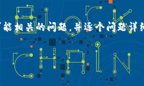 思考一个符合用户搜索需求并且的，强调关键词的未来发展或趋势，放进  /  标签里，和4个相关的关键词 用逗号分隔，关键词放进 guanjianci / guanjianci 标签里，然后围绕详细介绍，写不少于3100个字的内容，并思考2个可能相关的问题，并逐个问题详细介绍，通过语气词或情感化表达（如“真心觉得”“有点遗憾”），传递人类情感，增加语言的多样性、情感化表达、个性化细节和文化关联性，使文本更接近人类创作的自然风格，降低AI生成内容的机械感，分段加上标签，段落用标签表示。


未来加密货币钱包的安全趋势：怎样选择最安全的加密货币钱包？