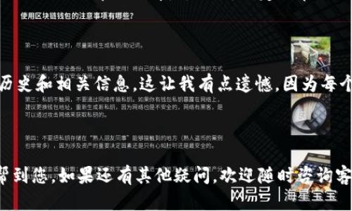 注销TPWallet（TPWallet）账号的步骤可能会因平台政策和具体界面而有所不同。以下是一般的注销步骤，供您参考：

### 注销TPWallet账号的步骤

1. **登录您的TPWallet账号**：首先，您需要使用您的用户名和密码登录到TPWallet账号。

2. **找到设置选项**：登录后，通常在用户头像或个人资料的右上角找到设置或账户管理选项。

3. **账户安全或隐私选项**：在设置菜单中查找与“账户安全”或“隐私”相关的选项。

4. **寻找注销或删除账户的选项**：在相关选项中，您应该能找到一个“注销账户”或“删除账户”的选项。

5. **确认注销**：点击注销账户后，系统会要求您确认您的决定。请仔细阅读相关条款，并确认后进行注销。

6. **检查您的邮箱**：有些平台会向您的注册邮箱发送确认邮件。请务必查看并确认注销请求。

7. **联系客服（如果需要）**：如果在注销过程中遇到困难，您可以尝试联系客服寻求帮助。

### 注意事项

- **备份重要数据**：在注销前，请确保备份任何您可能需要的重要数据或信息。

- **注销不可逆**：请注意，一旦您注销账户，您将无法恢复账户及相关信息。

- **清除关联信息**：在注销之前，建议您检查账户是否有未完成的交易或未清除的资金，以防止损失。

### 可能遇到的问题

#### 问题一：注销后还能恢复账号吗？

真心觉得这是许多用户最关心的问题之一。每个平台的政策不同，TPWallet可能会规定注销后账户是不可恢复的。一旦您决定注销账户，所有的交易记录、余额以及关联数据都会被清除。因此，一定要在注销前认真考虑，确保这是您真正想要的决定。如果您对未来有任何怀疑，或许可以选择暂时不登录，而不是直接注销。

#### 问题二：注销账户是否会影响我的交易记录？

许多用户可能有这样的疑问，尤其是那些习惯于通过TPWallet进行交易的人。注销账户一般会清除您在平台上的所有记录，这就意味着您不能再访问过去的交易历史和相关信息。这让我有点遗憾，因为每个交易背后都像是一个小故事，记录着我们的投资决策和市场变化。因此，如果您认为未来可能会需要这些数据，建议您在注销前做好备份，或考虑是否真的要注销。

### 总结

注销TPWallet账号的过程并不复杂，但在此之前请认真考虑并确认自己的决定。谨记，账户注销后将不可恢复，一切数据都会随之消失。希望以上的步骤和解答能帮到您。如果还有其他疑问，欢迎随时咨询客服，祝您一切顺利！