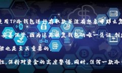 关于“下载tp冷钱包收费吗
