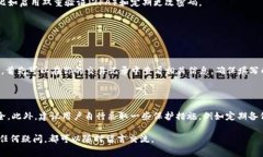 将USDT转移到TPWallet的过程