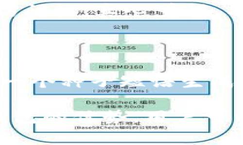 在提到“tpWallet”时，“hd”的意思通常是指“分层确定性”（Hierarchical Deterministic）。这种钱包采用了一种特殊的技术，可以生成一系列的私钥和公钥，从而方便用户管理和备份他们的数字资产。

下面是关于“tpWallet中的hd”更详细的介绍：

什么是分层确定性钱包（HD Wallet）

分层确定性钱包，简称HD钱包，是一种在加密货币领域广泛使用的钱包类型。与传统的钱包不同，HD钱包使用一种单一的种子生成算法，可以创造出几乎无限的公钥和私钥对。这意味着用户只需备份一个种子短语，就能确保能在未来在任何时间、任何设备上访问其所有的加密资产。

HD钱包的优势

使用HD钱包有许多显著的优势：

ul
  listrong方便管理：/strong用户可以轻松管理多个账户，因为每个新地址是根据同一根种子生成的。/li
  listrong安全性高：/strong即使一个地址被暴露，攻击者也无法访问所有资产，因为不同地址使用不同的私钥。/li
  listrong易于备份：/strong只需要记录一个种子短语，而不是每个地址的私钥，降低了遗失资产的风险。/li
/ul

tpWallet的特点

tpWallet作为HD钱包之一，它结合了用户友好的设计与强大的安全性，使得新手和资深用户都能够轻松使用。tpWallet支持多种加密货币，并且拥有简单直观的界面，用户只需几步操作就能创建和管理账户。

如何使用tpWallet中的HD功能

使用tpWallet时，用户可以按照以下步骤来利用HD钱包的优势：

ol
  listrong创建账户：/strong下载并安装tpWallet应用，按照提示创建一个新账户。/li
  listrong备份种子短语：/strong在创建账户的过程中，系统会生成一个种子短语，请确保将其安全地保存起来。/li
  listrong生成地址：/strongtpWallet会自动为您生成不同的加密货币地址，您可以使用这些地址进行交易。/li
/ol

可能的相关问题

h41. 什么是种子短语，为什么它重要？/h4

种子短语是HD钱包的核心，它用于生成所有相关的私钥和公钥。如果用户丢失或忘记这个短语，就有可能永久失去对钱包中所有资产的访问权。真心觉得，有时候人们可能不够重视种子短语的备份和保护，然而这实际上是至关重要的步骤。

h42. HD钱包和非HD钱包的区别？/h4

非HD钱包通常需要分别管理每个私钥和公钥，这使得用户在进行备份时需要记录多个地址和密钥，相对复杂且易于出错。而HD钱包通过一个种子短语生成所有密钥，使得管理和备份变得更加简单。我有点遗憾地发现，很多用户对这两者间的区别并不够熟悉，从而影响了他们资产的安全管理。

综上所述，tpWallet作为一个HD钱包，其“hd”功能为用户提供了安全、方便的数字资产管理体验。通过对种子短语的妥善保管及理解HD钱包的优势，用户可以更为有效地管理自己的加密货币，享受技术带来的便利与保障。