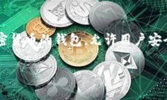 要将资金提取到 TPWallet，