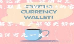对于“tpWallet”的权限管理