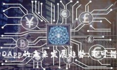 tpWallet与波场DApp的未来发