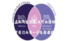 在中国文化中，数字的吉