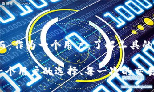 关于“Topay钱包在中国是否合法”这个问题，我将为您详细解答，同时分析相关的法律法规，并探讨数字钱包的未来发展趋势。如果您对这些内容感兴趣，请继续阅读。

Topay钱包的基本介绍

Topay钱包是一款新兴的数字钱包应用，旨在为用户提供便捷的支付体验。通过Topay，用户可以存储和管理他们的数字货币，进行在线交易，支付账单，以及进行资金转移等。随着数字经济的蓬勃发展，越来越多的人开始尝试使用各种数字钱包进行日常消费或投资。

中国对数字钱包的监管政策

在讨论Topay钱包的合法性之前，我们需要了解中国对数字货币和数字钱包的监管政策。近年来，中国政府采取了一系列措施来规范数字货币市场，尤其是在交易和ICO（首次代币发行）方面。2017年，中国人民银行宣布禁止ICO，并要求相关交易所停止服务。此后，中国对与比特币等加密货币相关的活动进行了严厉打击。

在这种情况下，数字钱包的合法性主要取决于其是否涉及非法交易或资金转移。如果Topay钱包仅作为数字货币存储和管理工具，并不涉及任何形式的交易或违法活动，那么在技术层面上，它是可以被合法使用的。然而，如果用户通过这个钱包进行数字货币的买卖或投资，可能会触犯相关法律规定。

法规与风险分析

在使用Topay钱包时，用户需要特别注意遵循相关的法律法规。例如，目前中国并不承认比特币等加密货币的合法地位，因此任何涉及这些货币的交易都可能面临法律风险。此外，由于数字钱包的匿名性和不透明性，可能被不法分子利用进行洗钱或其他非法活动，导致监管部门加强对这类应用的审查。

为了避免法律风险，用户在使用Topay钱包时，应确保了解自己所处地区的法规，避免进行任何可能被当局认为是非法的交易。同时，建议用户选择一些大公司推出的、被认为相对安全且合规的钱包，以降低自己的风险。

Topay钱包的未来发展趋势

随着区块链技术的不断发展和金融科技的进步，数字钱包的未来发展前景非常广阔。Topay钱包作为其中的一员，若能在合规的框架下进行创新，将有可能获得更大的市场份额。未来，数字钱包的发展趋势可能会集中在以下几个方面：

ul
    li合规性增强：随着监管政策的逐步完善，数字钱包将更加注重合规性，以确保其业务运营不受法律风险的影响。/li
    li用户体验提升：在竞争日益激烈的市场中，用户体验将成为重要的竞争因素。Topay钱包可能会通过界面设计、提高交易速度等方式来提升用户满意度。/li
    li跨境支付创新：随着全球化进程的加快，跨境支付需求逐渐增加。Topay钱包可以借助区块链技术，提供更高效、更安全的跨境支付服务。/li
    li与金融机构合作：未来，数字钱包可能与传统金融机构联合，推出更多金融产品，进一步扩大市场影响力。/li
/ul

相关问题探讨

h41. 为什么数字钱包在中国存在合法性上的不确定性？/h4

数字钱包在中国存在合法性上的不确定性，主要源于中国政府对数字货币市场的严格监管与限制。一方面，政府关注数字货币的匿名性及其应用于非法交易的风险，导致其采取了强化监管的措施；另一方面，数字钱包本身也在快速发展，其合规性与安全性尚未完全成熟。这种双重因素让许多用户和开发者对数字钱包的合法性充满疑虑。

h42. 使用Topay钱包的风险有哪些？/h4

在使用Topay钱包时，用户可能面临以下风险：
ul
    listrong法律风险：/strong如前所述，涉及数字货币的交易在中国并不被法律认可，使用Topay钱包进行相关交易可能导致用户面临法律责任。/li
    listrong安全风险：/strong尽管Topay钱包可能提供一定的安全措施，但黑客攻击和数据泄露的风险仍然存在，用户的资金可能会受到威胁。/li
    listrong市场波动：/strong数字货币的价格波动极大，可能导致用户在交易时面临投资损失的风险。/li
/ul

总结

总体来看，Topay钱包在中国的合法性并不是黑白分明的。用户若选择在合规的环境下使用该钱包，并遵循相关法律法规，将能减少潜在的风险与困扰。然而，作为一个用户，了解工具的同时，也要密切关注国家政策的变化，确保自己在一个安全、合法的环境中进行数字货币的操作与使用。

面对金融科技与数字钱包的未来发展，我们真心觉得，虽然道路可能坎坷，但只要各方齐心协力去规范、去创新，数字经济一定能迎来更加光明的前景。每一个用户的选择、每一次的交易，都为这个新的时代贡献一份力量，期待未来的数字媒体能够给我们带来更便利的生活。