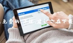 关于“苹果下载tpWallet要钱