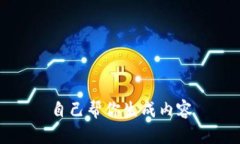 自己帮你生成内容