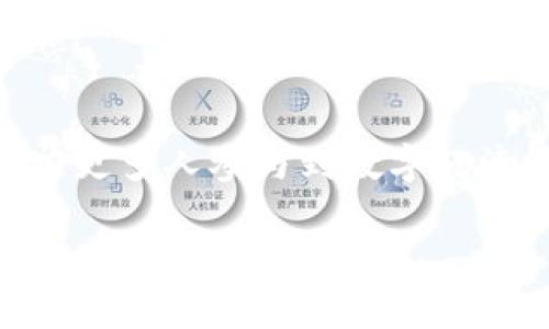 虚拟币钱包还原：未来发展趋势与用户保护指南

虚拟币, 钱包还原, 区块链, 加密货币/guanjianci

在数字经济飞速发展的今天，虚拟币已经逐渐成为人们投资理财的一种重要方式。而虚拟币钱包作为存储和管理这些数字资产的工具，近年来引起了越来越多用户的关注。然而，钱包的安全性、易用性以及在发生意外时的恢复机制，则成为了用户在选择和使用虚拟币钱包时必须考虑的重要因素。

虚拟币钱包的基础知识

虚拟币钱包是一个数字工具，允许用户存储、接收和发送加密货币。与传统银行账户相比，虚拟币钱包不依赖于中央机构，而是利用区块链技术实现去中心化的货币交易。钱包的类型主要分为热钱包和冷钱包两种：热钱包常常在线，容易使用，但相对更易受到黑客攻击；而冷钱包则是离线存储，安全性高，但操作上稍显复杂。

钱包还原的原理

钱包还原通常指的是通过恢复助记词、私钥或种子短语来找回丢失或被删除的虚拟币钱包。在虚拟币的世界中，助记词通常由12或24个单词组成，是一种用户友好的备份方式。这种方式的好处在于，即使用户不记得私钥也能通过助记词恢复钱包。

然而，恢复过程中也伴随着一定的风险，尤其是对于新手用户。值得注意的是，助记词和私钥是极其重要的安全信息，若被他人获取，可能会导致资产被盗。因此，正确的备份和保护措施是保障虚拟币安全的关键。

未来发展趋势

随着区块链技术的不断进步和应用场景的扩大，虚拟币钱包的未来也在不断演变。以下是一些潜在的发展趋势：

ul
    listrong增强安全性：/strong未来的钱包将实现多重认证机制，结合生物识别技术和多重签名技术，以进一步提升安全性。/li
    listrong用户友好性提升：/strong钱包界面将更加直观，操作流程将更加简化，以吸引更多新用户的加入。/li
    listrong数字资产管理一体化：/strong未来的钱包不仅仅局限于加密货币的存储，还将支持多种资产的管理，成为个人数字资产的综合平台。/li
    listrong监管与合规性增强：/strong随着各国对虚拟货币的监管政策日趋严格，钱包服务商也会逐渐加强自身的合规管理，确保用户的资产安全。/li
/ul

如何安全地进行钱包还原

在进行钱包还原时，用户需遵循以下几个步骤，以确保资产的安全性：

ol
    li在安全的环境中执行恢复操作，尽量避免使用公用或不安全的设备。/li
    li务必从官方渠道下载钱包软件，避免假冒软件导致的风险。/li
    li在输入助记词时，确保周围无人可见，避免信息泄露。/li
    li恢复后立即备份新生成的私钥，并将其安全保管。/li
/ol

可能的相关问题

h41. 如何防止虚拟币钱包被盗？/h4
这一问题是所有虚拟币用户最为关心的。真心觉得，钱包的安全防护不仅仅依靠软件的安全性，还需要用户自身的警觉和行为习惯。首先，务必开启两步验证，增加账户的安全性。其次，定期更新密码，并使用复杂密码生成器来产生密码。此外，定期检查钱包历史交易记录，及时发现异常活动也是保护资产的重要方式。

h42. 钱包恢复后，如何保障资金的安全？/h4
在成功恢复钱包后，保护资金的安全尤为重要。有点遗憾的是，很多用户在恢复后往往会忽略安全防护。恢复后，建议对助记词及私钥进行安全的存储，例如使用密码管理工具，将其加密存放。此外，考虑将长期不打算使用的资金转移到冷钱包中进行离线保存也是一个不错的选择。这样，即使在线钱包出现安全漏洞，资产也能得到保护。

总结

虚拟币钱包的还原和管理不仅关乎用户的资产安全，更是金融科技发展的缩影。随着未来趋势的发展，我们将看到更加安全、用户友好的钱包解决方案，助力更多人参与到数字经济中。因此，了解其运作机制并掌握正确的安全防护措施，将使得用户在虚拟币的世界中，游刃有余，稳健前行。

正如我们在数字经济时代所经历的一切，时刻保持警觉、积极学习，将使我们在这场风起云涌的科技浪潮中始终占据主动，去探寻更加广阔的发展空间。