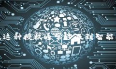 区块链钱包授权是指用户