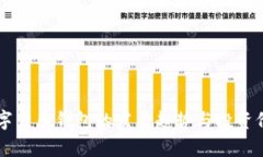 未来数字货币钱包的发展