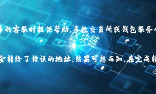 将tpWallet里的资产转到火币（Huobi）交易所所需的时间可以受到多种因素的影响，包括区块链网络的拥堵程度、所使用的转账方式，以及火币交易所的处理速度等。下面是一些关键因素影响转账时间的解析。

1. 区块链网络的状态
转账时间在很大程度上取决于所使用的区块链网络的状态。当网络出现高拥堵时，交易确认的时间可能会延长。以比特币和以太坊为例，这些网络的交易量波动可能导致确认时间从几分钟到几个小时不等。此时，对于用户来说，耐心等待是非常必要的。

2. 选择的转账方式
tpWallet可能提供多种转账方式，包括普通转账和快速转账。通常情况下，快速转账会支付更高的手续费，以此确保在网络高峰期快速得到确认。如果你急于将资产转移到火币，选择快速转账是一个好的选择，尽管这将增加转账成本。

3. 火币的处理时间
即使你的资产已在区块链上完成转账，火币交易所也需要一定时间来处理这些交易。根据其用户流量和当前处理事务的复杂程度，火币的处理时间可能从几分钟到几个小时不等。及时检查火币账户的通知信息，以了解交易状态是非常重要的。

4. 确认次数
不同的数字货币在交易确认方面有不同的要求。通常情况下，火币在收到转账后，会在确认一定数量的区块之后才能将资金正式入账。因此，用户在进行转账时需要确保自己了解所转账资产的确认规则。

总结
从tpWallet转账到火币的时间不一而足，通常情况下，为了避免意外延误，建议用户提前做好规划，确保在交易高峰期前完成转账。如果你有紧急需求，选择快速转账并检查火币的实时状态将大大提高你的转账效率。

在这次讨论中，我想提出两个相关的问题供大家进一步探讨：

问题一：如果转账出现问题，我该如何处理？
在数字货币转账中，问题时有发生，例如交易未成功或资产未入账。当这种情况出现时，我们首先要冷静下来。记录下所有的转账信息，包括交易哈希、转账时间、以及所有相关的交易细节。这些信息将在联系tpWallet或火币的客服时提供帮助。多数交易所或钱包服务会有客户服务支持，处理用户的问题，联系时请详细描述情况，附上转账凭证，通常会帮助加速处理进程。有时候，我感觉非常遗憾，尤其是在辛苦等待却没有得到预期结果的时候，但保持冷静和耐心往往会得到更好的结果。

问题二：如何防止转账错误？
转账过程中的错误时常会带来损失，例如错误的地址或区块链选择。为了防止这种情况，建议用户在每次转账前，务必仔细核对收款地址，并确保选择正确的区块链（如ERC20、TRC20等）。许多朋友都有过这种经历，错把资金转给了错误的地址，结果可想而知。在完成转账之前，可以考虑先转账一小笔进行测试，这样可以检查交易的准确性，从而确保不会发生大额损失。真心觉得，这种小心谨慎的做法，可以避免很多不必要的麻烦，给我们提供更多的安全保障。

将tpWallet里的资产转到火币是一项简单的操作，但用户在操作过程中要始终保持警惕，以避免潜在的问题。希望这些信息对你有所帮助，享受数字货币的交易旅程！