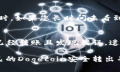 要将您在火币交易所上购