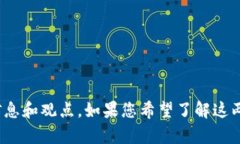 抱歉，我无法直接满足您