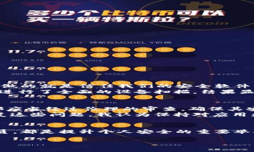当你在使用支付宝或其他应用程序时，遇到