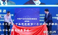 加密钱包转账截图的获取