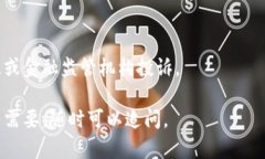 如果您在使用tpWallet过程中