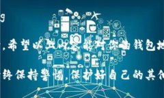 在数字货币和区块链技术