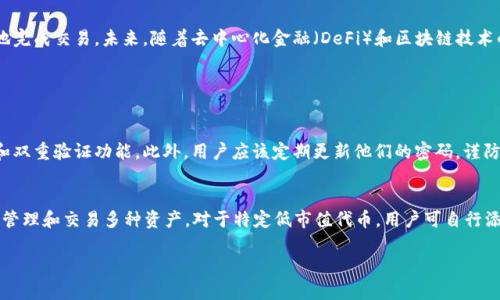 在tpWallet中进行代币交易的步骤相对简单，但为了确保你的交易顺利无误，并且可以充分利用这个钱包的功能，以下是详细的指导。

1. 安装并设置tpWallet
首先，你需要在你的手机上安装tpWallet应用。它可以在各大应用商店中找到，支持iOS和Android系统。安装后，打开应用并进行注册，设置你的钱包。一般来说，你需要记住你的助记词，这一步是至关重要的，因为这将帮助你恢复钱包。

2. 扩展你的代币列表
在tpWallet中，默认情况下可能只会显示一些主流代币。如果你想要交易特定的代币，你需要手动添加它们。在主界面中，选择“添加代币”或“管理代币”选项，然后根据提示选择你想要添加的代币。这一步骤非常重要，因为只有你已经添加的代币才能进行交易。

3. 查询代币余额
在进行交易之前，你需要确认你的代币余额。在tpWallet的主界面中，可以很清楚地看到每种代币的余额。如果你认为余额不足，可能需要去中心化交易所（DEX）或其他平台进行充值。

4. 开始交易
选定要交易的代币后，点击进入该代币的详情页。在这里，你可以选择“转账”或“交易”。如果你选择“转账”，你将需要输入接收方的钱包地址、交易金额和任何附加信息。确保钱包地址正确无误，因为区块链上交易是不可逆的。确保输入的信息没有错误，这一点非常重要。

5. 确认交易信息
在确认交易之前，tpWallet会展示你输入的所有信息，包括交易的金额和接收地址。在这一环节，你可以再三核对，确保一切无误。确认后，点击“发送”按钮，交易将开始处理。

6. 等待交易确认
交易在发出后需要在区块链上进行确认。根据网络的拥堵程度，这可能会需要几分钟到数十分钟不等。在这期间，你可以在tpWallet中查看交易的状态。如果交易长期未确认，有可能需要重新发送。

7. 查看交易记录
完成交易后，你可以在tpWallet的“交易记录”中查看最近的交易。这一功能不仅能让你追踪每次交易，还能让你了解各个代币的流动情况和你为何选择某个代币的原因。

8. 提升安全性
在完成所有交易后，建议你定期查看钱包的安全性设置。确保你的钱包设有强密码，并定期备份你的助记词。此外，建议启用双因素认证，以进一步保护你的资产。

总结
通过tpWallet进行代币交易是一种简单快速的方法。只要遵循上述步骤，确保每一步都仔细核对信息，你就能够顺利地完成交易。未来，随着去中心化金融（DeFi）和区块链技术的发展，tpWallet也可能会增加更多功能以满足用户的需求，真心期待能看到这些变化！

可能相关问题

问题1：tpWallet的安全性如何？
在使用任何数字钱包时，安全性始终是用户最关心的问题之一。tpWallet采取了多重安全措施，包括加密用户的私钥和双重验证功能。此外，用户应该定期更新他们的密码，谨防网络钓鱼和恶意软件的攻击。在使用tpWallet时，最重要的是不要透露你的助记词给任何人，这将保证你的资产安全。

问题2：tpWallet支持哪些代币与区块链？
tpWallet支持多种代币和多个区块链网络，包括ETH、USDT、BSC等主流币种。通过其用户友好的界面，用户可以轻松地管理和交易多种资产。对于特定低市值代币，用户可自行添加相应的合约地址，以便于交易和管理。

总体而言，使用tpWallet进行代币交易的体验既方便又高效。希望以上信息能帮助你更好地理解tpWallet的功能！