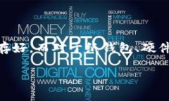 狗狗币如何存入钱包？详