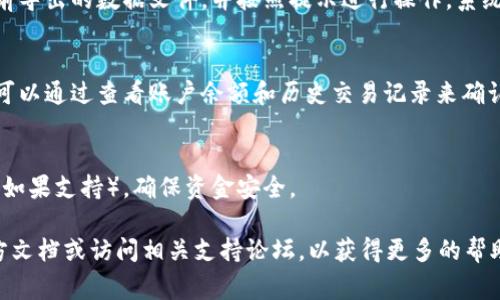 导入tpWallet数据迁移的数据通常涉及几个步骤，具体流程可能因不同版本或平台而有所不同。以下是一个一般性的步骤指南：

步骤1：备份现有数据
在进行数据迁移之前，首先确保备份现有的钱包数据。这是一项极其重要的步骤，能够确保您的资产和交易不会因迁移过程中的意外情况而丢失。

步骤2：导出旧钱包数据
首先需要从您当前使用的tpWallet中导出数据。这通常可以通过钱包的设置或导出功能完成。请根据软件的指导步骤，选择合适的文件格式（如JSON或CSV）来进行导出。

步骤3：准备新钱包环境
确保您安装了最新版本的tpWallet，并准备好要导入数据的新钱包账户。在某些情况下，您可能需要创建一个新的钱包账户才能导入数据。

步骤4：数据格式化
导入的钱包数据需符合新钱包的格式要求。如果之前导出的数据格式与新钱包不兼容，您可能需要进行格式调整。检查新钱包的官方文档，确认所需的格式和字段。

步骤5：导入数据
在新钱包中找到导入功能，通常在设置或账户菜单下。选择之前导出的数据文件，并按照提示进行操作。系统会自动将数据导入到新钱包中。

步骤6：验证数据完整性
导入完成后务必检查一下数据，确保所有信息都准确无误。您可以通过查看账户余额和历史交易记录来确认数据是否导入成功。

步骤7：安全措施
完成导入后，建议立即修改钱包的密码，并开启双重身份验证（如果支持），确保资金安全。

如果您在以上步骤中遇到任何困难，建议查阅tpWallet的官方文档或访问相关支持论坛，以获得更多的帮助和指导。