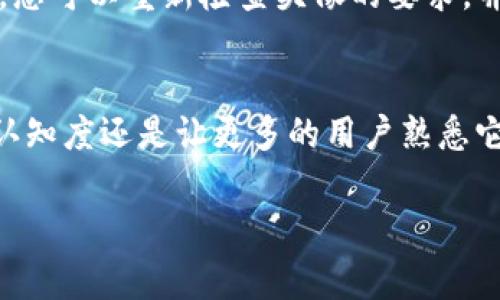 要提交代币头像（Token Logo）到tpWallet，通常需要遵循一系列步骤。以下是一个可能的步骤指南，帮您理解如何操作。

### 提交代币头像的步骤

#### 步骤一：准备代币头像
首先，您需要准备一个符合要求的代币头像文件。通常，代币头像的要求包括但不限于：
ul
    li格式：一般要求是PNG或SVG格式，避免使用JPG格式，因为它可能不支持透明背景。/li
    li尺寸：文件的尺寸常常要求在一定的范围内（如128x128像素、256x256像素），以确保头像在不同设备中的显示效果良好。/li
    li透明度：如果您的代币头像有不规则形状，适当的透明背景会让它看起来更为专业。/li
/ul

#### 步骤二：访问tpWallet官网
打开您的浏览器，访问tpWallet的官方网站，确保您在官方网站上进行操作，以避免任何潜在的安全问题。

#### 步骤三：登录tpWallet账户
一旦您进入官网，使用您的账户信息进行登录。如果您还没有账户，您可能需要先注册。在注册时，请确保您使用的个人信息是正确的。

#### 步骤四：进入代币管理页面
登录后，找到代币管理或资产管理的相关页面。在这里，您将能查看到您当前持有的所有代币和资产。

#### 步骤五：选择代币并提交头像
在代币管理页面中，找到您想要提交头像的代币。在该代币的选项中，可能会有“上传头像”或“提交Logo”的按钮。点击这个按钮，选择您在步骤一中准备好的头像文件，并上传。

#### 步骤六：填写相关信息
在上传头像的过程中，通常系统会要求您填写关于该代币的一些信息，如代币名称、合约地址等。这些信息非常重要，因为它们帮助用户更好地识别和使用您的代币。

#### 步骤七：确认提交
检查所有填写的信息和上传的头像文件是否正确无误。确认无误后，提交申请。一般情况下，您的申请会在系统中被审核，审核通过后，代币头像将正式显示在钱包中。

#### 步骤八：耐心等待审核
提交后，需要耐心等待tpWallet的审核。在审核期间，不要再次提交相同的头像，以免造成重复记录或其他不必要的麻烦。

### 可能相关的问题

#### 问题一：tpWallet的代币头像审核需要多长时间？
真心觉得，等待审核的时间常常是让人最焦虑的一个环节。一般来说，tpWallet的审核时间会有所不同，通常可能是几小时到几天不等。这取决于他们当前的工作量和审核流程。耐心等待吧，同时检查您的邮箱，以确保不遗漏任何回复。

#### 问题二：如果代币头像提交失败应该怎么办？
有点遗憾，当您遇到代币头像提交失败的情况时，首先不要急躁。审查失败的原因可能有很多，比如文件格式不正确或文件尺寸超出限制。您可以重新检查头像的要求，并确保满足所有条件。如果确认无误，但仍然失败，可以尝试联系tpWallet的支持团队，解释您的情况，他们可能会给您提供更具体的帮助。

### 结语
提交代币头像到tpWallet是一个简单的过程，只需遵循上述步骤，您就能让您的代币在钱包中更加显眼和专业。不论是为了提升代币的认知度还是让更多的用户熟悉它，代币头像的提交都是一个不可或缺的步骤。

如果您在这过程中遇到任何问题，不妨积极寻求帮助，社区和支持团队通常都非常乐于助人。希望您的代币头像能够顺利审核通过！