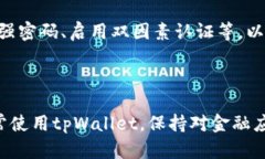 关于“tpWallet打不开”的问