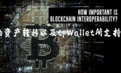 关于“火币提tpWallet什么链