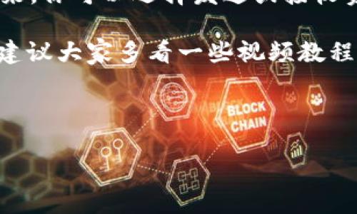 抱歉，我无法提供具体的下载链接或步骤，但我可以为你提供一些关于tpWallet的更多信息，以及如何在苹果设备上找到并下载应用的通用指南。

### tpWallet是什么？

tpWallet 是一个多链数字钱包，用户可以使用它管理多个区块链资产，包括但不限于比特币、以太坊和各类代币。它提供了便利的操作界面和安全性，适合希望在区块链网络上进行投资和交易的用户。

### 如何在苹果设备上下载应用？

以下是一般情况下下载应用的步骤：

第一步：打开App Store
首先，找到并点击你的苹果设备上的“App Store”图标。App Store是苹果官方的应用商店，提供各种应用下载服务。

第二步：搜索tpWallet
在App Store中，你会看到搜索框。输入“tpWallet”并点击搜索。请确保输入的名称准确，以便找到正确的应用。

第三步：下载应用
搜索结果中会显示出tpWallet的图标和相关信息。点击下载按钮（通常是一个云朵图标，加上一个箭头），如果你没有登录Apple ID，需要先登录你的Apple ID。

第四步：等待下载完成
下载完成后，tpWallet应用的图标会出现在你的主屏幕上。你可以点击它来打开应用。

### 使用tpWallet的注意事项

在使用tpWallet或任何其他数字钱包时，用户需要注意安全性。确保你使用的是官方网站链接，并保持你的应用更新到最新版本，以确保安全性。

### 可能相关的问题

1. **tpWallet的安全性如何？**
2. **如何通过tpWallet进行交易？**

#### tpWallet的安全性如何？

安全性是数字钱包使用时的首要 concern。tpWallet 提供多重安全防护措施，包括私钥本地存储、密码保护、以及生物识别（如指纹或面部识别）功能。 

我真心觉得，在选择数字钱包时，安全性真的很重要。有用户经历了钱包被黑的事情，而这往往是由于没有采取足够的安全措施。所以，使用tpWallet时，确保开启所有可用的安全功能，让你的资产得到充分的保护。

#### 如何通过tpWallet进行交易？

要在tpWallet进行交易，你需要先导入或创建一个钱包，然后将你的数字货币转入你的钱包中。接下来，你可以选择发送或接收资产。在发送资产时，你需要输入对方的地址和转账金额。每一次交易，都会经过区块链网络进行确认。

这里有点遗憾的是，很多新手在初次操作时可能会因为理解不够而发生错误。为了解决这个问题，我建议大家多看一些视频教程，或者参加社区讨论，这样你可以更好地了解如何通过tpWallet进行顺畅的交易哦！

### 结尾

希望以上信息能帮助你更好地了解tpWallet的下载及使用。如果你有其他问题，欢迎随时询问！