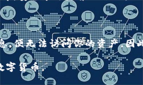 tpWallet如何下载到电脑

如果你正在寻找如何将tpWallet下载到电脑的方式，那么你来对地方了！tpWallet是一款非常实用的数字钱包，它支持多种区块链资产的存储和管理，因而受到越来越多用户的喜爱。今天，我们将详细探讨如何在电脑上下载和安装tpWallet，让你能够安全、便捷地管理你的数字资产。

tpWallet简介

tpWallet是一款集成了多种数字货币的管理功能的钱包，它不仅支持主流的比特币、以太坊等数字货币，还能兼容许多新兴的区块链资产。用户可以轻松在tpWallet上进行资产的存储、转账与交易。此外，tpWallet还具有用户友好的界面和强大的安全性，确保你的资产得到妥善保护。

下载tpWallet的步骤

接下来，让我们来一步一步了解如何在电脑上下载tpWallet：

ol
listrong访问官方网站/strong/li
首先，你需要访问tpWallet的官方网站。确保你访问的是官方渠道，以防下载到伪造的或者不安全的软件。官方网站一般会提供最新版本的下载链接和相关说明。

listrong选择下载版本/strong/li
进入官网后，你会看到适用于不同操作系统的下载选项，包括Windows、macOS等。根据你的电脑操作系统，选择合适的版本进行下载。

listrong下载软件/strong/li
点击下载按钮，浏览器会开始下载相应的安装文件。根据网速的不同，这个过程可能会有些快慢，但一般来说不需要太长时间。

listrong安装tpWallet/strong/li
下载完成后，找到你刚刚下载的安装文件，双击运行。在安装过程中，你可能需要同意一些使用条款，同时选择安装路径等。请务必注意每一步的提示，以确保正确安装。

listrong创建或导入钱包/strong/li
安装完成后，打开tpWallet应用程序。你可以选择创建一个新的钱包，或者导入现有的钱包进行管理。在创建钱包时，请妥善保存好助记词或私钥，这些信息对你访问和管理钱包至关重要。
/ol

tpWallet的特色功能

tpWallet不仅仅是一个简易的钱包，它还有很多值得一提的特色功能：

ul
listrong支持多种币种/strong - 这款钱包支持多种主流及新兴的数字货币，让用户一个钱包就可以管理多个资产，非常方便。/li
listrong安全性高/strong - tpWallet采用了多重安全机制，包括加密技术和双重身份验证，以确保你的资产安全无虞。/li
listrong用户友好的界面/strong - 新手用户也能很快上手，简洁易懂的界面让你无障碍管理自己的数字资产。/li
listrong实时交易和转账/strong - 提供快速安全的转账功能，实时监控资产情况，随时跟进市场动态。/li
/ul

常见问题解答

在下载和使用tpWallet的过程中，用户可能会遇到一些问题，以下是我们整理的两个常见问题及其解答。

h4问题一：tpWallet安全吗？/h4

真心觉得，数字钱包的安全性是每个用户最关心的问题之一。tpWallet从多个方面保证其安全性，包括：

ul
listrong用户控制私钥/strong - 用户的私钥始终保存在本地，只有用户自己可以控制，避免了中心化风险。/li
listrong加密保护/strong - 钱包内所有数据都经过加密处理，即使被攻击者获取数据，也无法轻易读出。/li
listrong定期更新/strong - tpWallet团队会定期推出安全更新，修复潜在漏洞。/li
/ul

但无论如何，用户在使用数字钱包时也应保持警惕，定期备份钱包数据，并开启双重身份验证以增强安全性。毕竟，在区块链世界中，安全永远是第一位的。

h4问题二：如果忘记了助记词或私钥该怎么办？/h4

有点遗憾的是，如果你忘记了助记词或者私钥，恢复钱包的可能性非常低。助记词和私钥是通往你钱包的唯一钥匙，失去这些信息，便无法访问你的资产。因此，我们建议用户在创建钱包时务必小心妥善保管这些信息，最好在多个安全的地方进行备份。

在此再次提醒，数字资产的管理需要非常谨慎，小心谨慎总是没错的！希望每位用户都能安全愉快地使用tpWallet管理自己的数字货币。