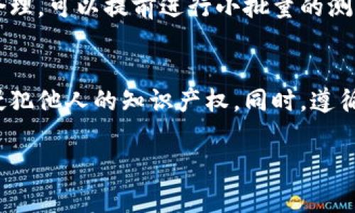 创建一个卡密（卡密即“卡密”或“账户密钥”，通常用于游戏、软件等数字产品充值或激活）网站需要一些技术知识和规划。以下是创建卡密网站的一些基本步骤：

### 1. **定义目标和市场调研**
   在开始构建网站之前，首先要确定你的目标客户群体。这可能是游戏玩家、软件用户等。进行市场调研，了解竞争对手的情况，找出他们的优势和不足。

### 2. **注册域名和选择主机**
   选择一个简洁、易记的域名，并确保它和你的业务相关。接着，选择一个可靠的主机提供商，在线托管你的网站。常见的主机提供商包括 Bluehost、SiteGround 等。

### 3. **选择合适的平台**
   根据你的技术水平，选择合适的网站建设平台。如果你有技术背景，可以使用WordPress、Drupal等内容管理系统（CMS），或者自己从头编写代码。如果你不熟悉编程，可以考虑使用Wix、Shopify等网站建设工具。

### 4. **网站设计**
   选择和设计一个友好的用户界面
   确保网站设计美观且用户友好。设计要简单易用，确保用户能够轻松找到他们所需的卡密，并顺利完成购买流程。在设计过程中，要注意色彩搭配、字体选择和布局安排。

### 5. **设置支付系统**
   集成支付网关
   为了实现交易，你需要选择并集成一个支付网关，如PayPal、支付宝、微信支付等，确保用户能够安全便利地在线支付。同时，要遵循相关的法律法规，确保交易的安全性。

### 6. **安全措施**
   确保网站安全
   考虑到卡密网站涉及金钱交易，确保数据传输安全是至关重要的。使用SSL证书加密网站，以及应用防火墙等安全措施，防止黑客攻击和数据泄露。

### 7. **库存管理**
   管理卡密库存
   你需要建立一个系统来管理库存，确保用户购买时可以获得有效的卡密。可以通过自动生成和管理系统来实现。

### 8. **与推广**
   搜索引擎排名
   通过关键词、内容营销、社交媒体推广等方式提升网站的曝光率。研究并使用相关关键词，以提高你的卡密网站在搜索引擎中的排名。

### 9. **客户服务**
   提供优质的客户服务
   确保提供良好的客户支持，解答用户疑问，并处理可能出现的售后问题。你可以使用在线聊天功能、邮件支持或电话支持等方式。

### 10. **分析与改进**
   分析网站运行情况
   定期分析网站的流量、转化率等数据，了解用户行为模式，找出问题并进行针对性的改进和调整，不断用户体验。

---

在以上的每个步骤中，记得保持用户中心的思维，确保你的网站能够解决用户的痛点，满足他们的需求。

### 可能相关问题：
1. **如何选择卡密的来源？**
   - 选择正规、信誉良好的供应商是非常重要的。确保这些卡密能够正常使用，并且价格合理。可以提前进行小批量的测试采购，确保质量后再进行大量购买。

2. **如何确保网站的合法性？**
   - 在运营卡密网站之前，了解相关的法律法规，确保你所出售的商品是合法的，且不会侵犯他人的知识产权。同时，遵循相关的行业规范。

希望以上内容能够帮助你更好地创建卡密网站！如果你还有其他问题，欢迎随时询问。