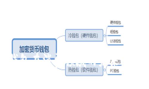 数字货币钱包在消费领域的未来发展趋势分析