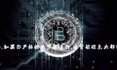 在进行加密货币交易时，