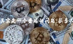 如何找到之前的区块链钱