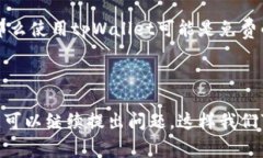 在讨论tpWallet是否需要花费