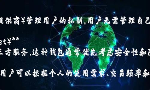 数字货币钱包的种类繁多，每种钱包都有其独特的特点与功能。以下是一些常见的数字货币钱包类型（TP）：

1. **热钱包（Hot Wallet）**  
   热钱包是连接互联网的钱包，方便用户进行快速交易和支付，但相对容易受到黑客攻击。常见的热钱包有：  
   - 网络钱包：直接在浏览器上使用的在线钱包，如Blockchain.info。
   - 桌面钱包：下载在个人电脑上的钱包，如Electron Cash。
   - 手机钱包：在移动设备上运行的应用，如Coinomi。

2. **冷钱包（Cold Wallet）**  
   冷钱包是离线存储的数字货币钱包，安全性高，适合长期存储大额数字货币。常见的冷钱包有：  
   - 硬件钱包：专门设计的设备可存储私钥，如Ledger Nano S、Trezor。
   - 纸钱包：将私钥和地址打印在纸上，避免被黑客攻击。

3. **多重签名钱包（Multisig Wallet）**  
   这种钱包需要多个私钥才能完成交易，提高了安全性。通常用于组织、公司或合伙人之间的资金管理。

4. **托管钱包（Custodial Wallet）**  
   由第三方（通常是交易所或钱包服务提供商）管理用户的私钥，用户无需管理自己的私钥。例如，Coinbase提供的托管钱包。

5. **非托管钱包（Non-Custodial Wallet）**  
   用户自己完全控制私钥，不依赖于第三方服务。这种钱包通常优先考虑安全性和隐私。

以上就是数字货币钱包的一些主要类型，用户可以根据个人的使用需求、交易频率和安全性考虑选择合适的钱包。